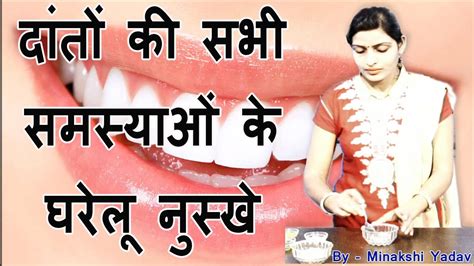 Teeth Pain Solution Treatment In Hindi Toothache Home
