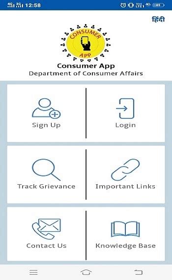 consumer app