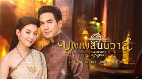 Love Destiny The Kitsch Period Drama Taking Thailand By Storm