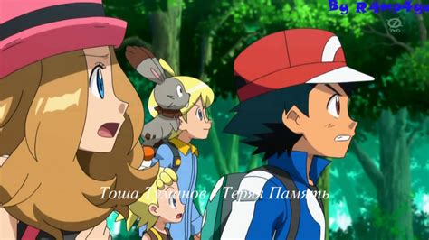Pokemon Go Ash And Serena Love Story Youtube