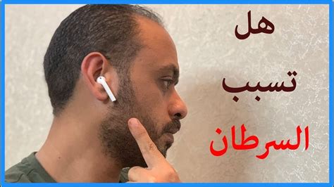 adrar smaaaat abl allaslky airpods youtube