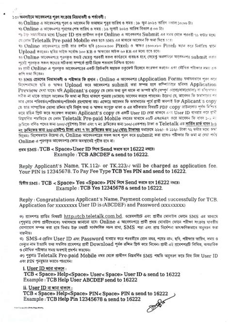 Trading Corporation Of Bangladesh Job Circular 2023 Chakrir Mela