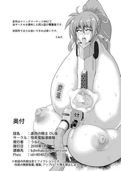 Kyoniku No Kishi Nhentai Hentai Doujinshi And Manga