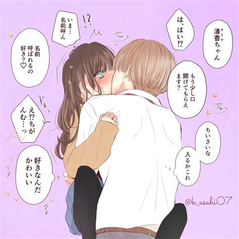 Romantic Dream Hopeless Romantic Anime Couple Kiss Cute Anime