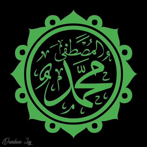 kaligrafi allah muhammad png