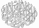 Calligraphy Kaligrafi Coloring Illallah Ilaha sketch template