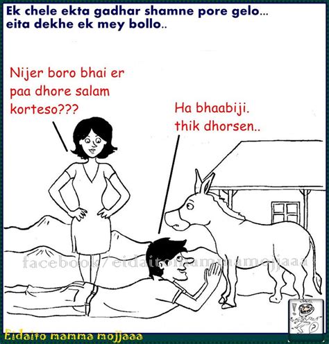 bangla jokes with images ~ antaras bakwaas blog