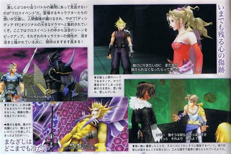 More Dissidia Scans To Look At