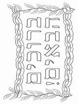 Hebrew Sukkot Crafts Sukkoth Sukkah Religiocando Ebraiche sketch template