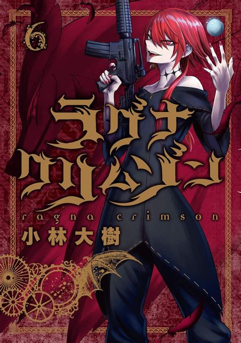 manga vo ragna crimson jp vol 6 kobayashi daiki kobayashi daiki ラグナ