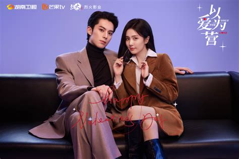 Bai Lu And Dylan Wang Look Great Together In Official Stills For Modern