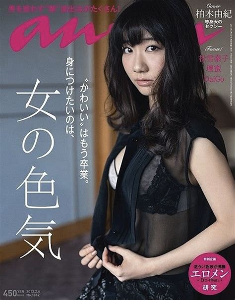 yuki kashiwagi goes sexy for anan magazine tokyo kinky sex erotic and adult japan