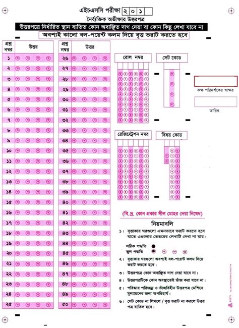 board mcq answer sheet