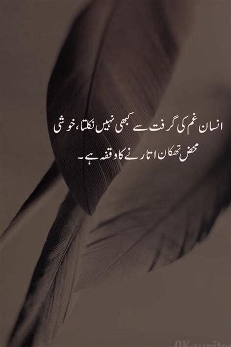 Beautiful Quotes In Urdu With Pictures Urdu Quotes In Urdu Urdu