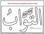 Asmaul Husna Mewarnai Sketsa Kaligrafi sketch template