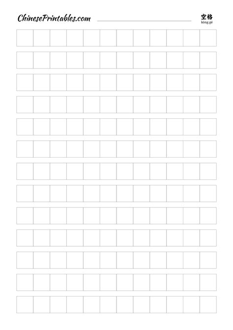 printable chinese writing grid printable word searches