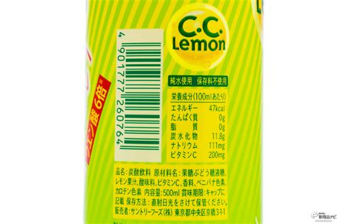 新発売『シャキッとすっぱいc c レモン』は、本当にシャキッとする目が醒めるようなすっぱさ！ おためし新商品ナビ