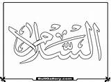 Quran sketch template