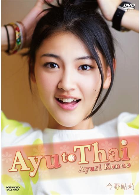 ayuri konno s 1st idol dvd “ayu to thai” launch event video