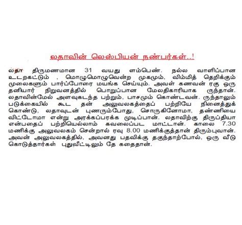 latest tamil kamakathaikal pdf collection 01 tamil kamakathaikal