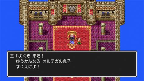 ドラゴンクエストiii そして伝説へ… 公式playstation™store 日本