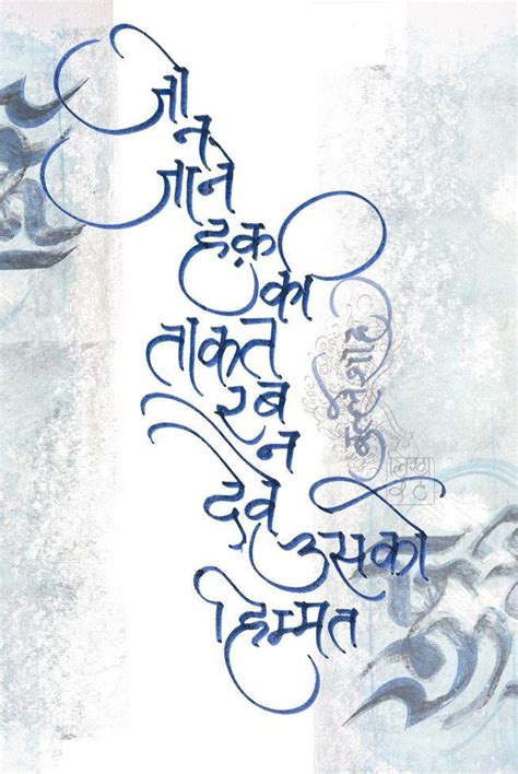hindi fonts calligraphy hindi font hindi calligraphy fonts