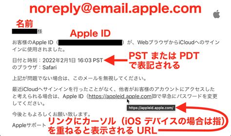 このappleからのメールは詐欺ですか？ Apple コミュニティ