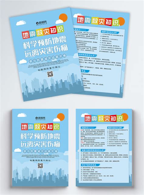 template leaflet pengetahuan pencegahan bencana gempa bumi