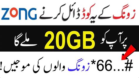 zong  internet  working codes  zong  gb internet