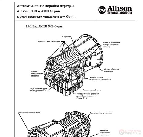 allison transmission parts diagram manual