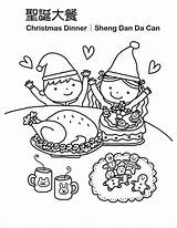 Christmas Coloring Dinner Chinese Feast Symbols Thanksgiving Pages Drawing Netart Paintingvalley sketch template