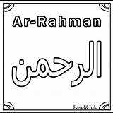 Colouring Colorare Islamic Nomi Rahman Allahs Disegni Rahim Kindergarten Coluroid sketch template