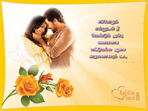 56 fully new and latest tamil love kavithaigal and quotes