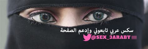 مقاطع سكس عربية on twitter كويتي يشق خرق طيز شرموطه لبنانية ويصور فيها opnlـ