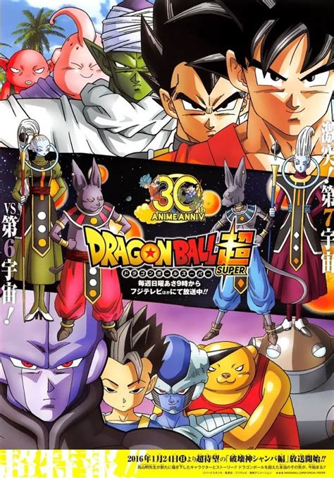 Belart S Blog Dragon Ball Super And Team Universe 7