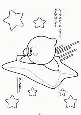 Coloring Kirby Pages Meta Sheets Knight 塗り絵 Book Mario Super Colouring Birthday Printable Print ぬり絵 Color Kids Colour Books Chef sketch template