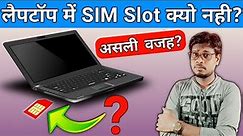 No SIM Card in Laptop : Actual Reason Behind It | Why Laptop Doesn't Have SIM Card Slot.