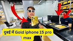 Gold iPhone 15 pro max price in Dubai 😱 #goldiphone