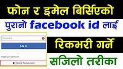 how to recover facebook password without phone number | old facebook account recovery