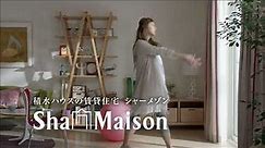 Sekisui House: Sha Maison "Cry of the Heart" by Karina Japan Commercial