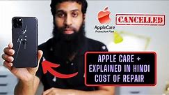 Apple Care + India explained in Hindi | Apple Care Protection Plan