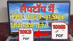 pdf ka size kaise kam kare | how to reduce pdf file size mb to kb | compress pdf file size
