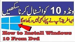 How to Install Windows 10 From Dvd in Urdu/Hindi
