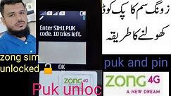 How To Unlock Zong Sim Puk Code Reset Zong Sim Puk Code 2020 | Pak Technical Tv
