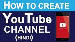 How To Create YouTube Channel in Hindi | Full Tutorial Guide For YouTube Channel To Earn Money