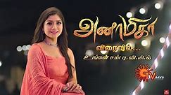 Anamika - New Serial Promo | அனாமிகா | Coming Soon | Sun TV | Tamil Serial