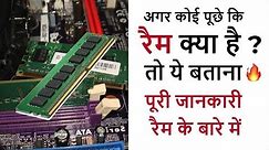 what is ram in computer in hindi - What is RAM Full Information in Hindi