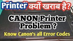 All Error Codes of Canon Pixma Printers | Canon G2000 & G3000 Series | Canon 2010 | Canon 3010