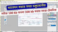 How to change image size mb to kb || image size in photoshop 7.0 bangla tutorial - Editing320