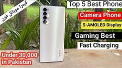 Top 5 Best Camera Phone Under 30000 in Pakistan 🔥